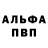 Alfa_PVP Соль wesko