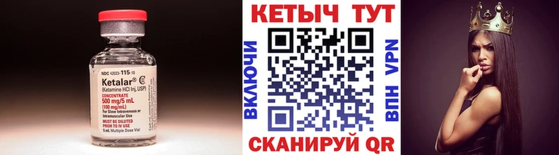 Кетамин VHQ  Новосибирск 