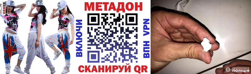 МЕТАДОН кристалл  Новосибирск 